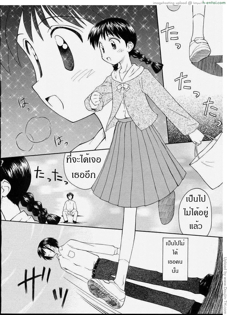 เมื่อก่อนคิด ตอนนี้ทำ - แผ่น 4