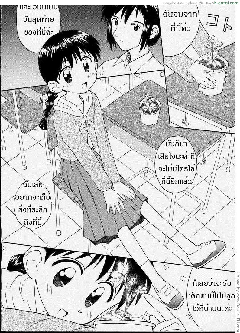 เมื่อก่อนคิด ตอนนี้ทำ - แผ่น 6