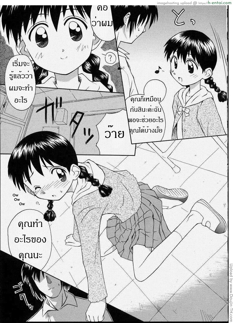 เมื่อก่อนคิด ตอนนี้ทำ - แผ่น 7