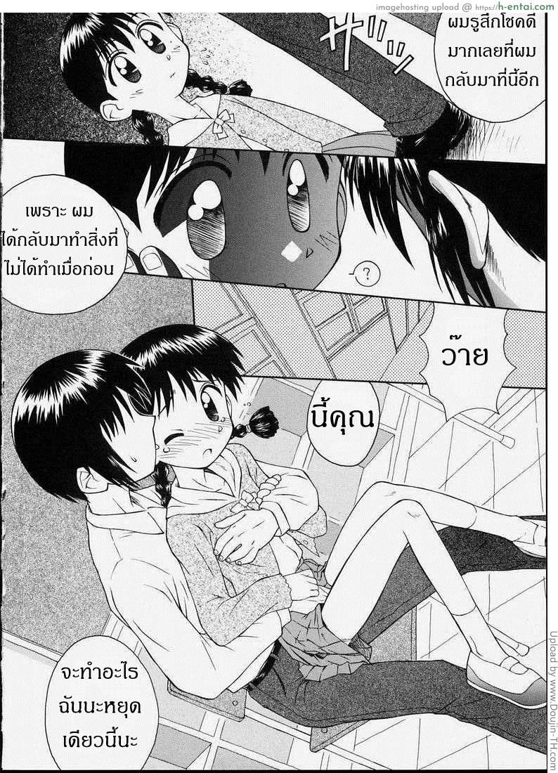 เมื่อก่อนคิด ตอนนี้ทำ - แผ่น 8