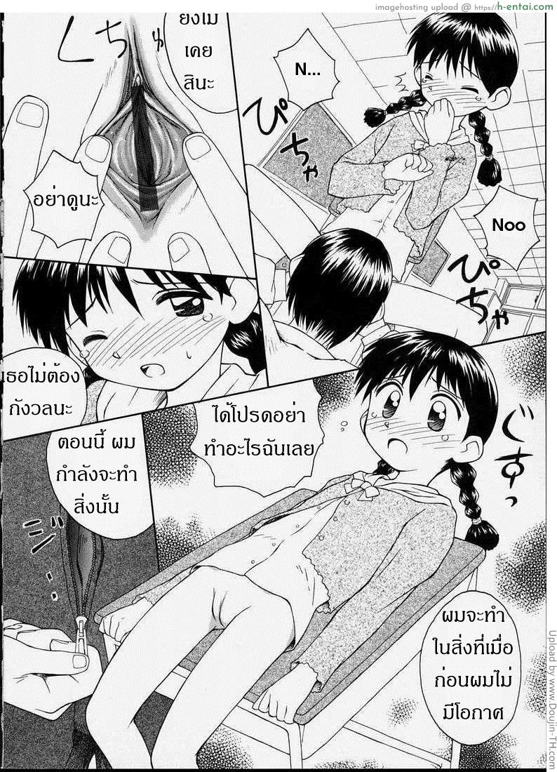 เมื่อก่อนคิด ตอนนี้ทำ - แผ่น 10