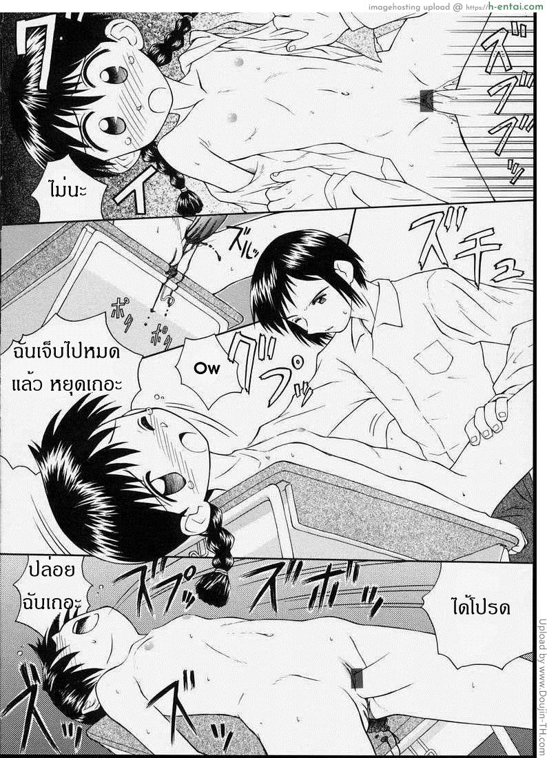 เมื่อก่อนคิด ตอนนี้ทำ - แผ่น 12