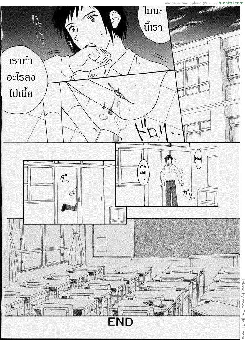 เมื่อก่อนคิด ตอนนี้ทำ - แผ่น 16