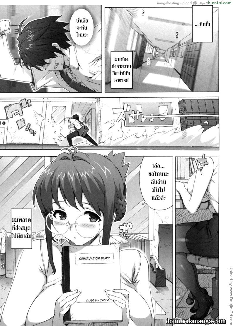 ครูสาวทาสสวาท 1 - แผ่น 2