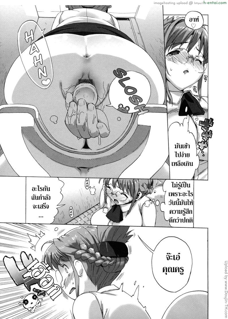 ครูสาวทาสสวาท 2 - แผ่น 5