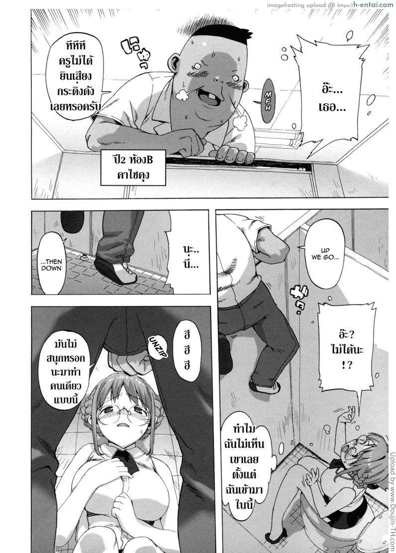 ครูสาวทาสสวาท 2 - แผ่น 6
