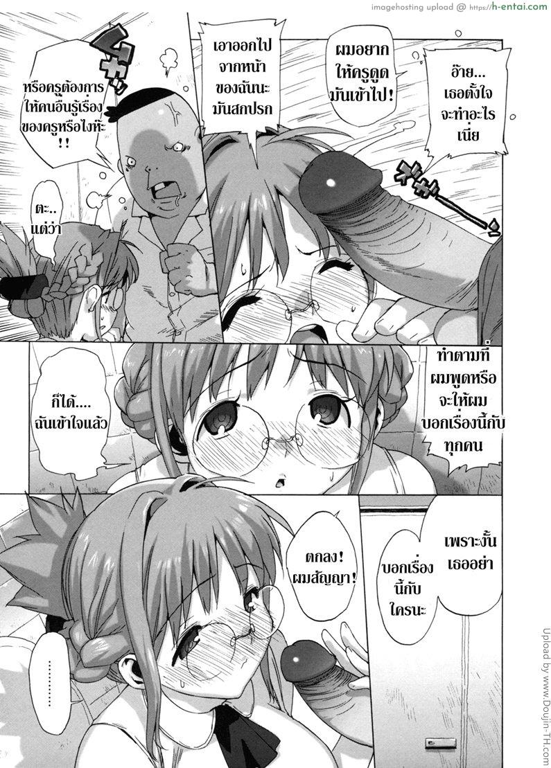 ครูสาวทาสสวาท 2 - แผ่น 7