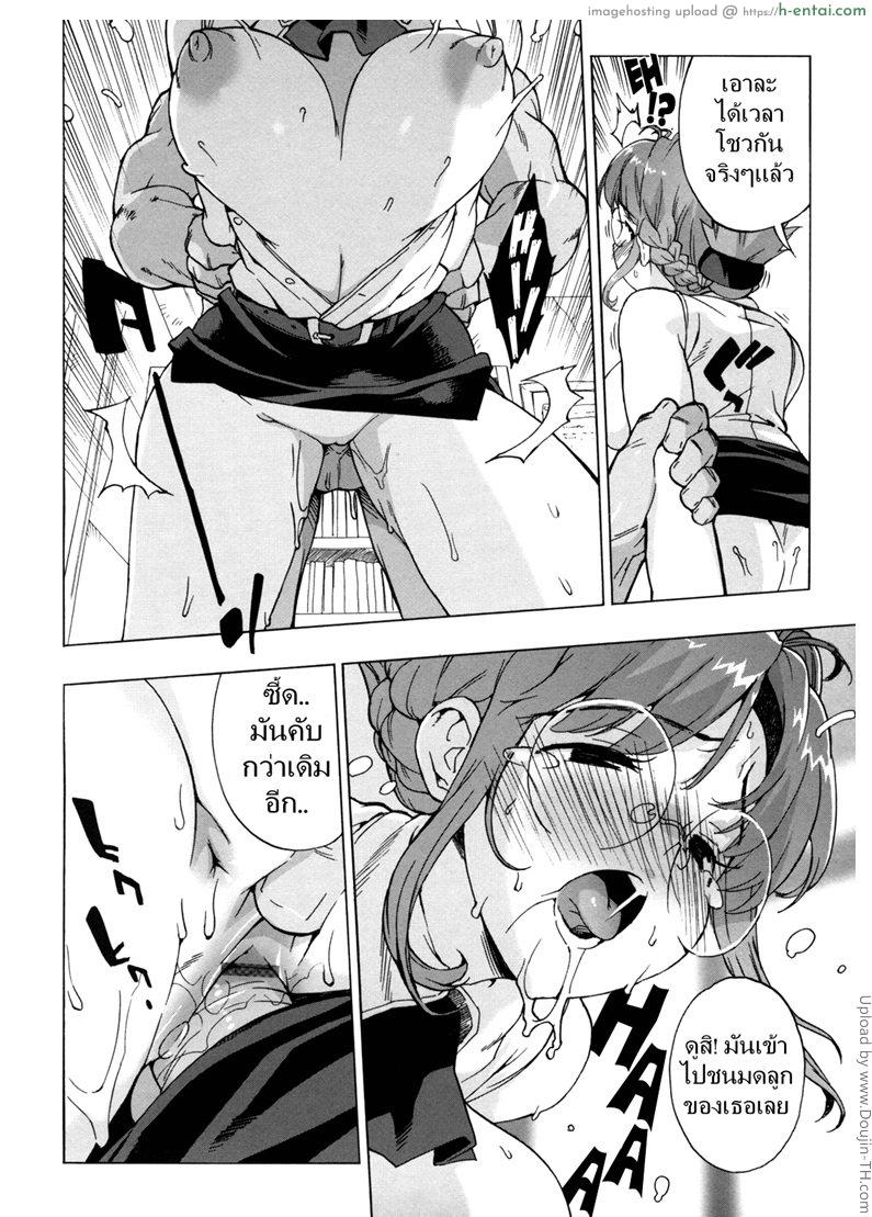 ครูสาวทาสสวาท 3 - แผ่น 11