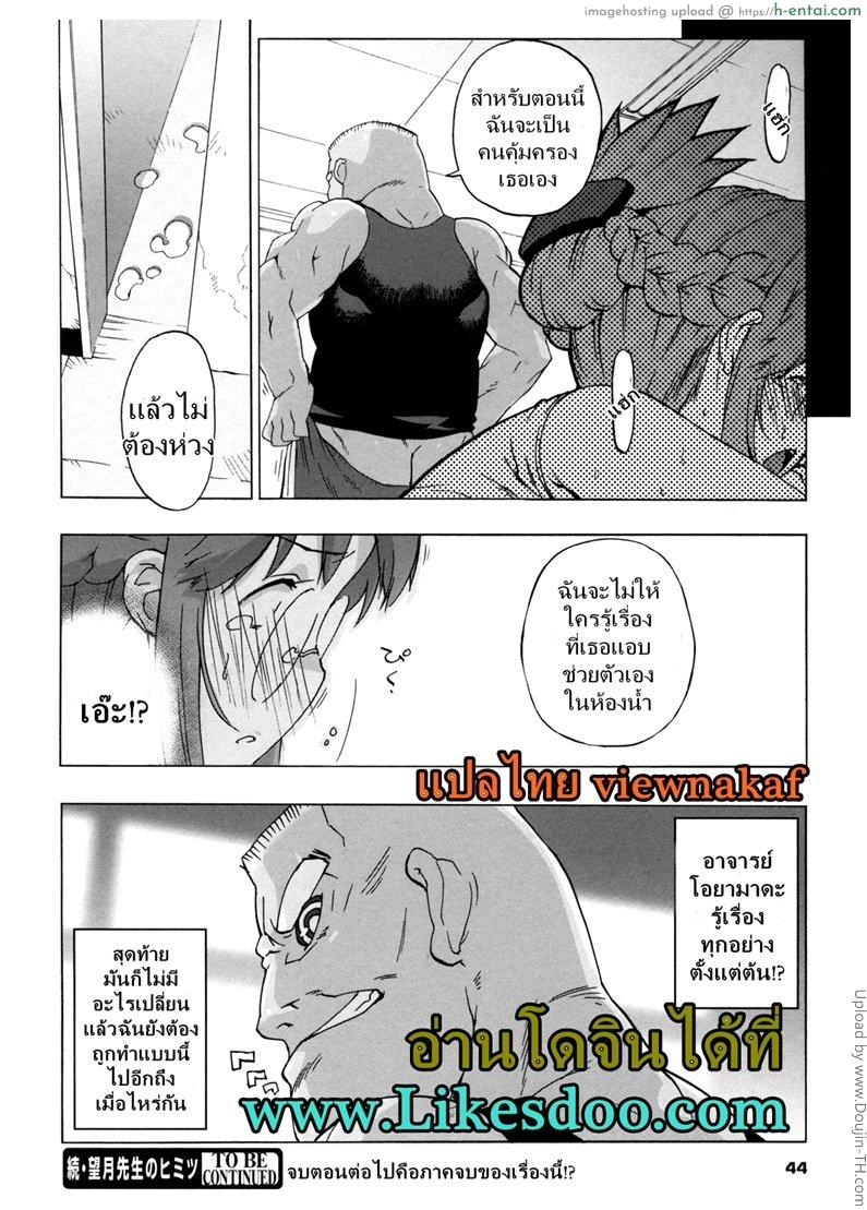 ครูสาวทาสสวาท 3 - แผ่น 14