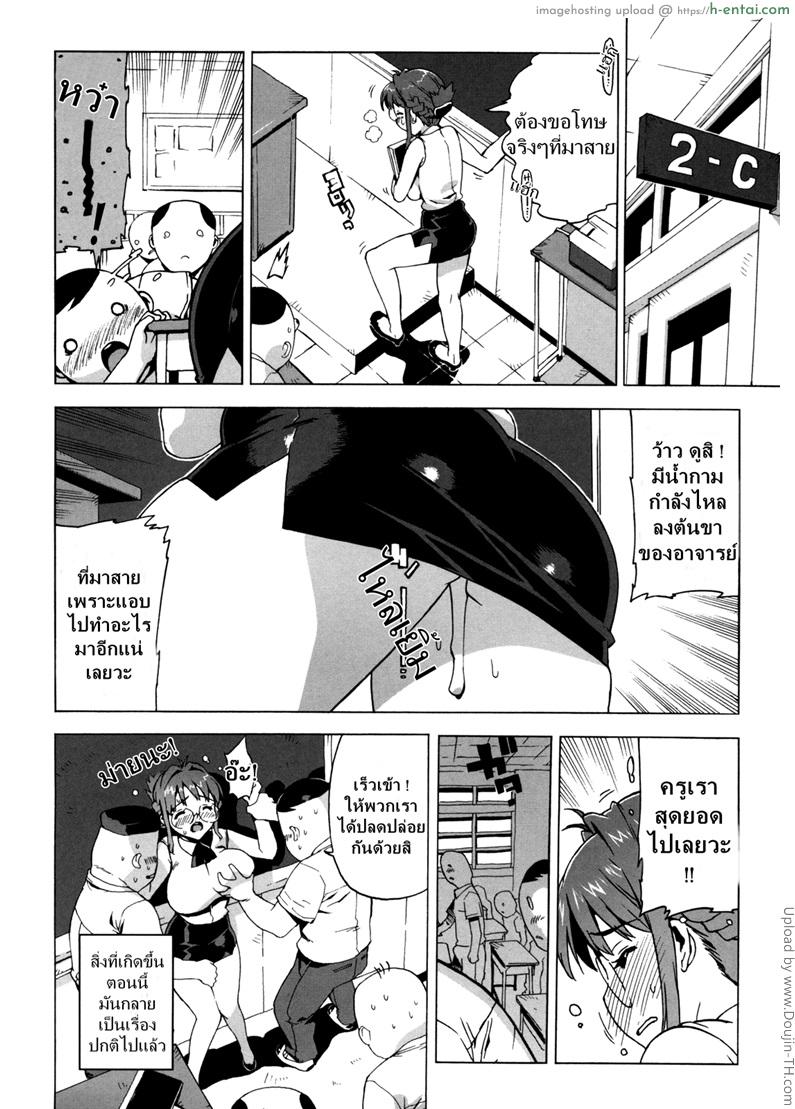 ครูสาวทาสสวาท 4 - แผ่น 2