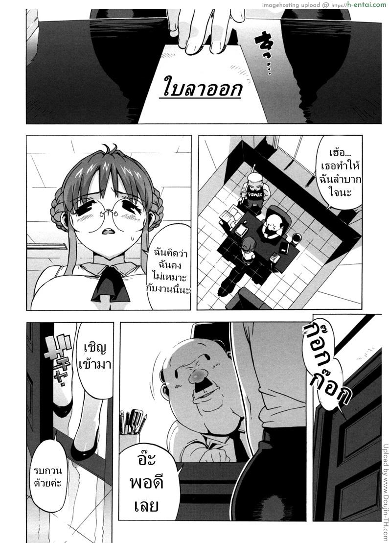 ครูสาวทาสสวาท 4 - แผ่น 4