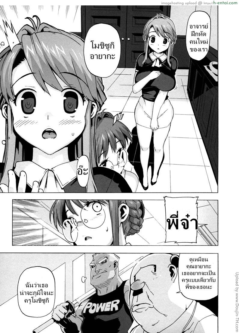 ครูสาวทาสสวาท 4 - แผ่น 5