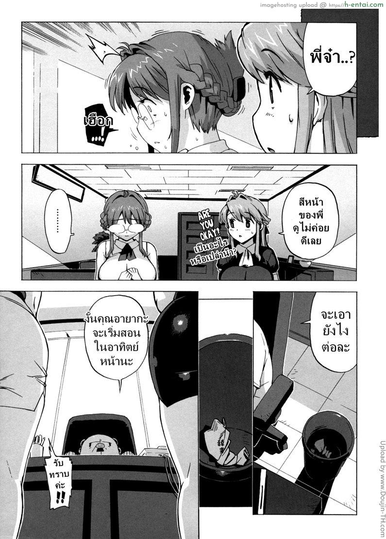 ครูสาวทาสสวาท 4 - แผ่น 7