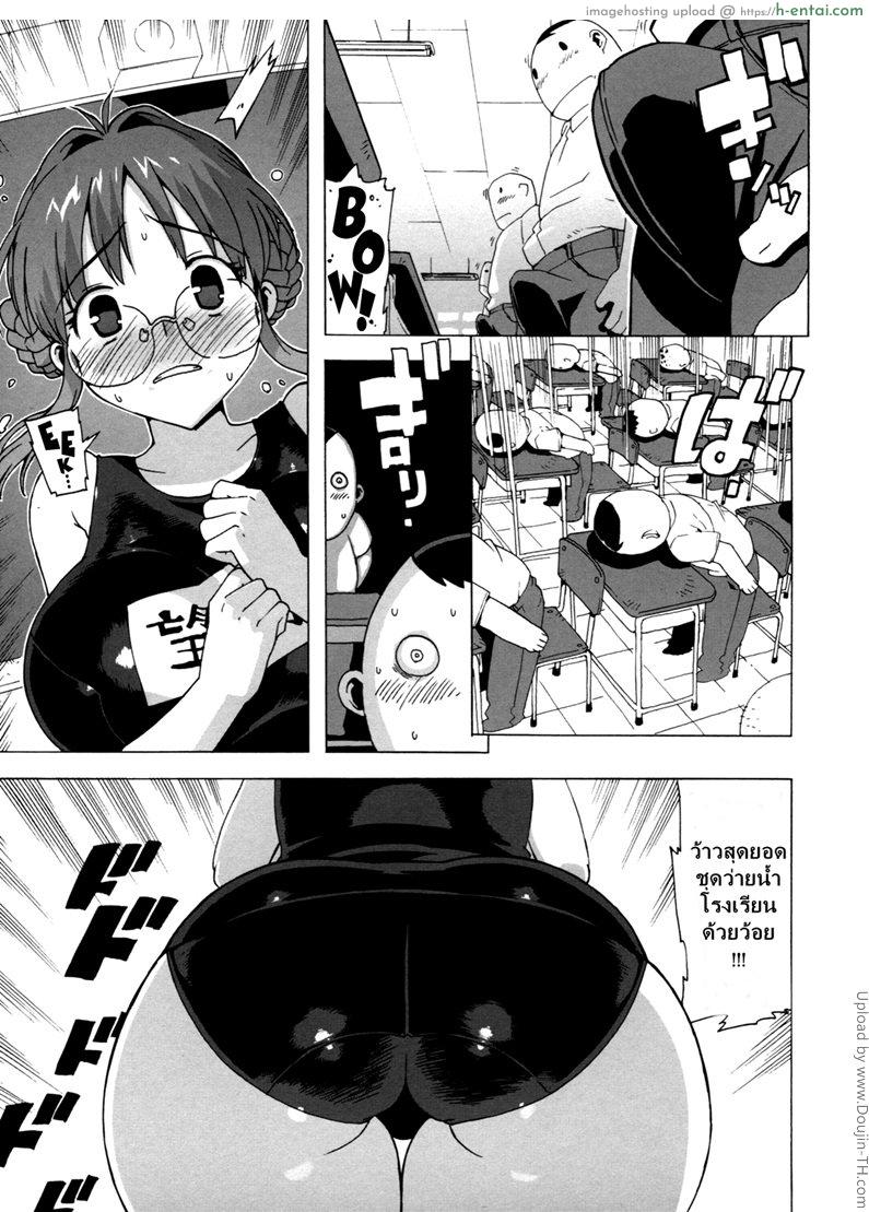ครูสาวทาสสวาท 4 - แผ่น 9