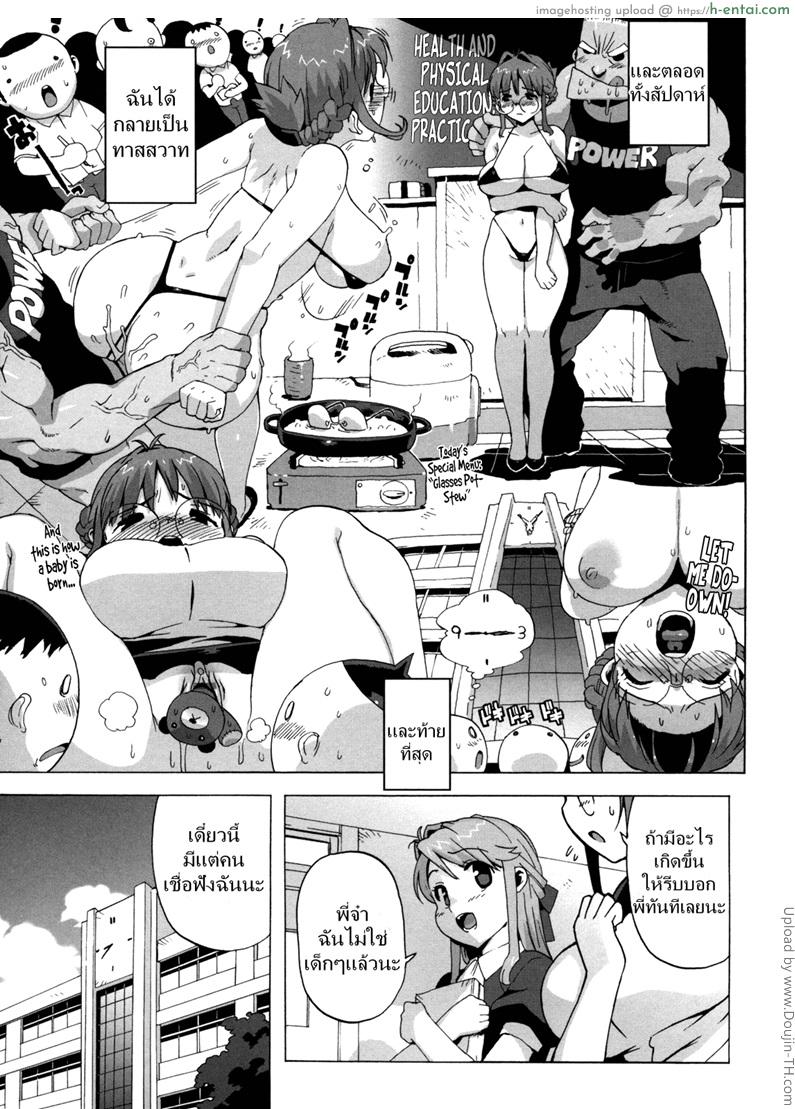ครูสาวทาสสวาท 4 - แผ่น 15