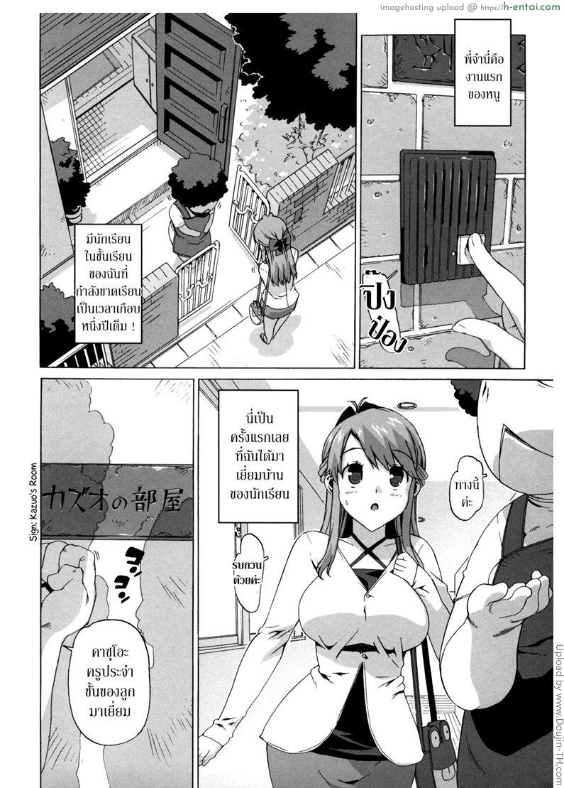 ครูสาวทาสสวาท 5 จบ - แผ่น 6