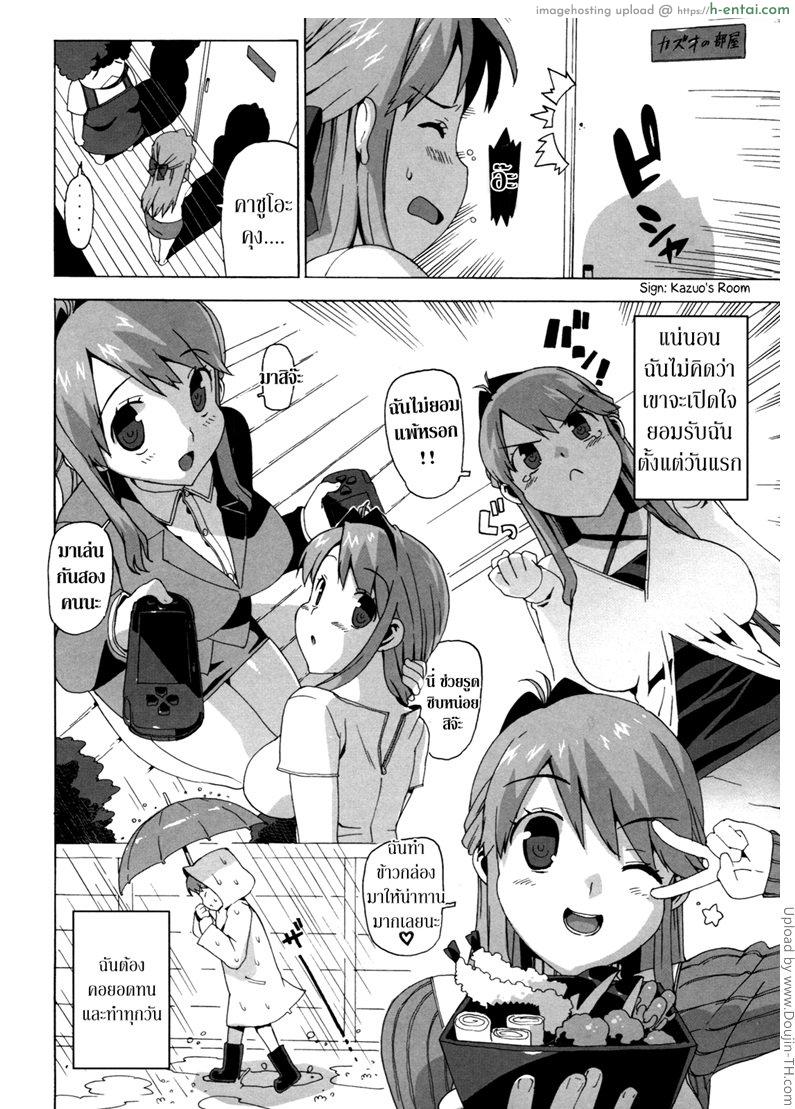 ครูสาวทาสสวาท 5 จบ - แผ่น 8