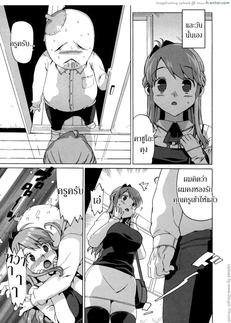 ครูสาวทาสสวาท 5 จบ - แผ่น 9