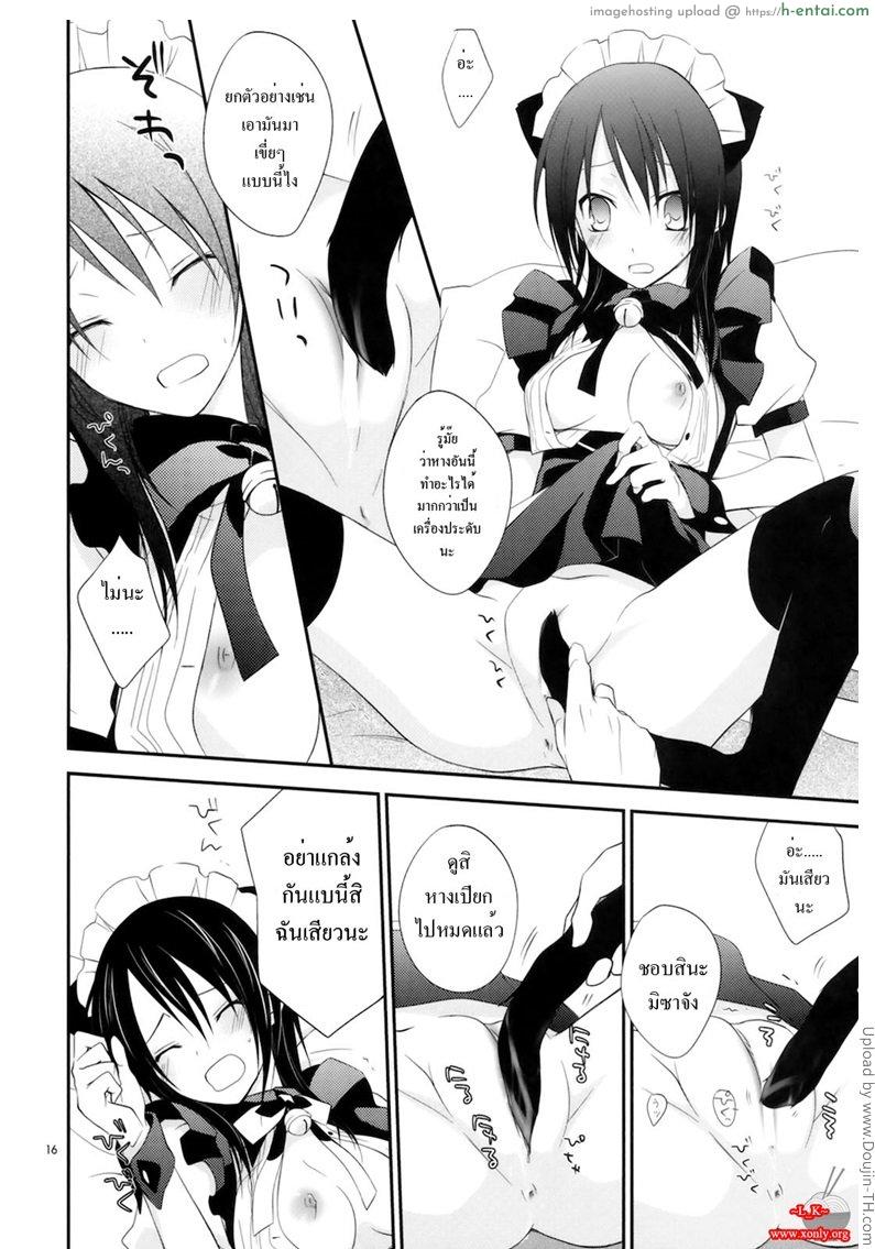 หนุ่มพ่อบ้าน กับเมดสาวหูแมว - แผ่น 15