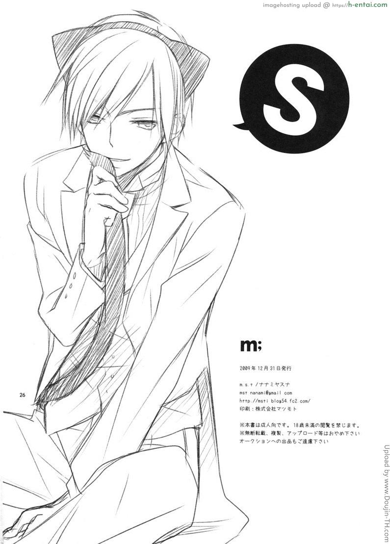 หนุ่มพ่อบ้าน กับเมดสาวหูแมว - แผ่น 25