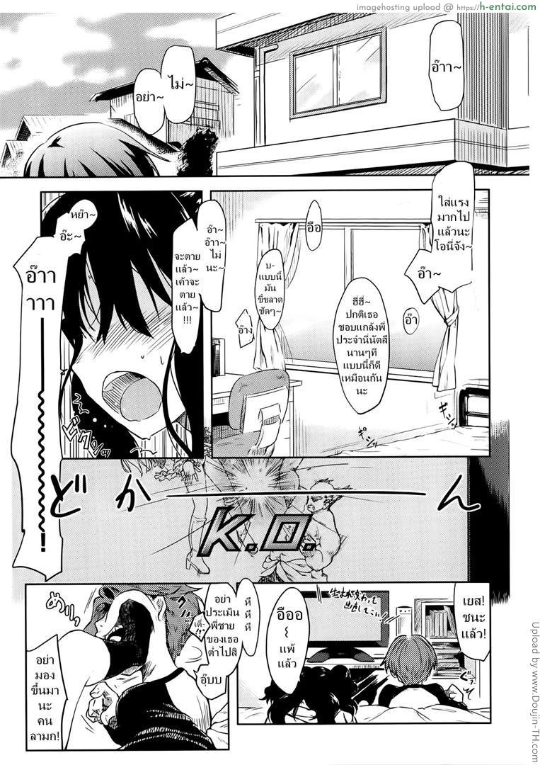 โดจิน พี่ไม่อยู่ น้องโดนเสียบ Indoor Game แปลไทย 6