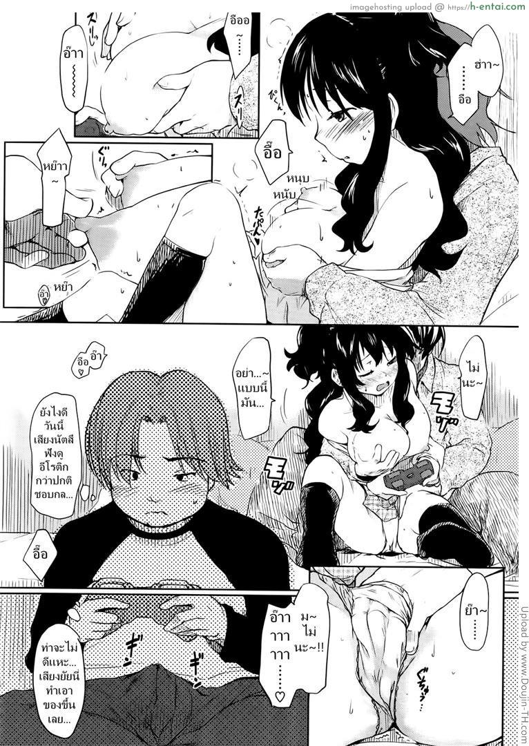 พี่ไม่อยู่ น้องโดนเสียบ - แผ่น 6