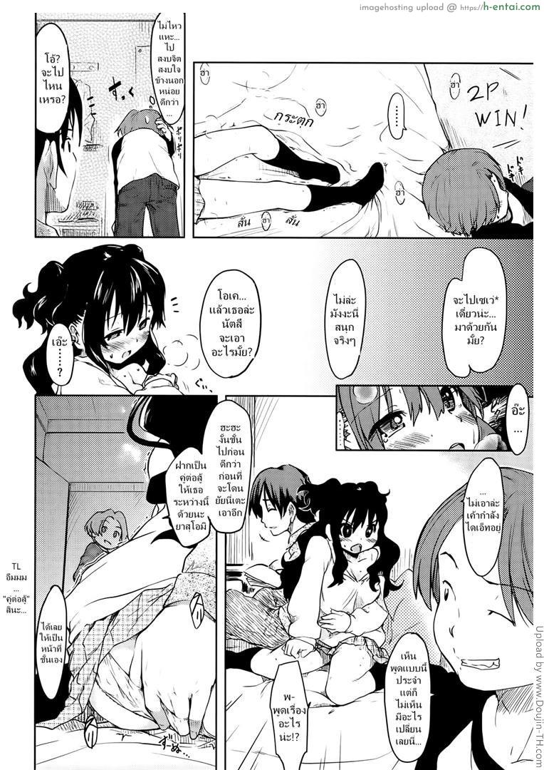 พี่ไม่อยู่ น้องโดนเสียบ - แผ่น 8