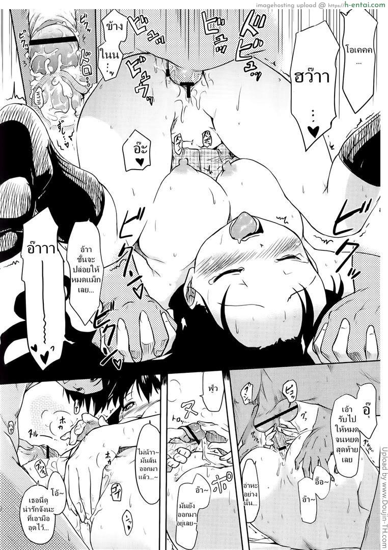 พี่ไม่อยู่ น้องโดนเสียบ - แผ่น 16