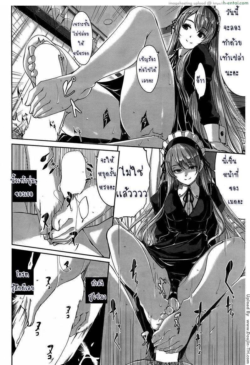 เมดสาวสุดงามของผม 2 - แผ่น 2