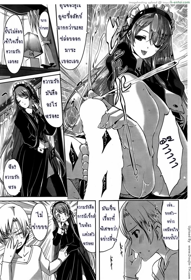 เมดสาวสุดงามของผม 2 - แผ่น 3