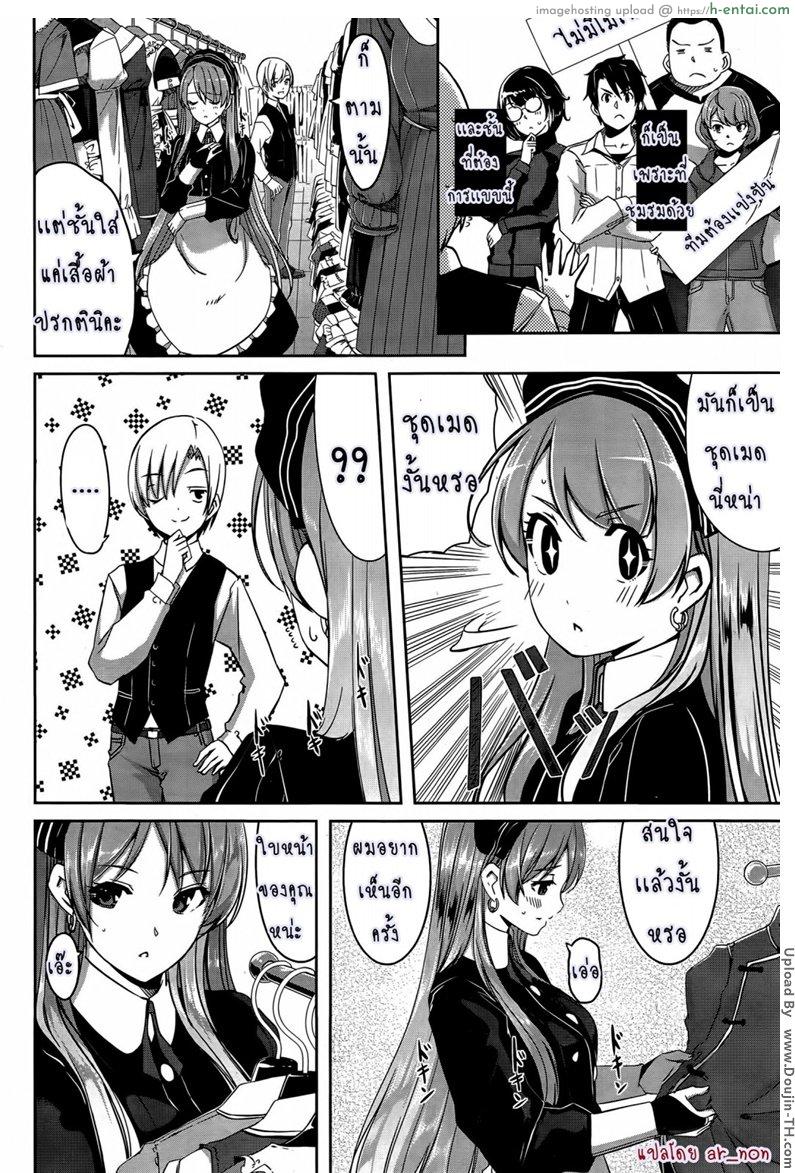 เมดสาวสุดงามของผม 2 - แผ่น 5