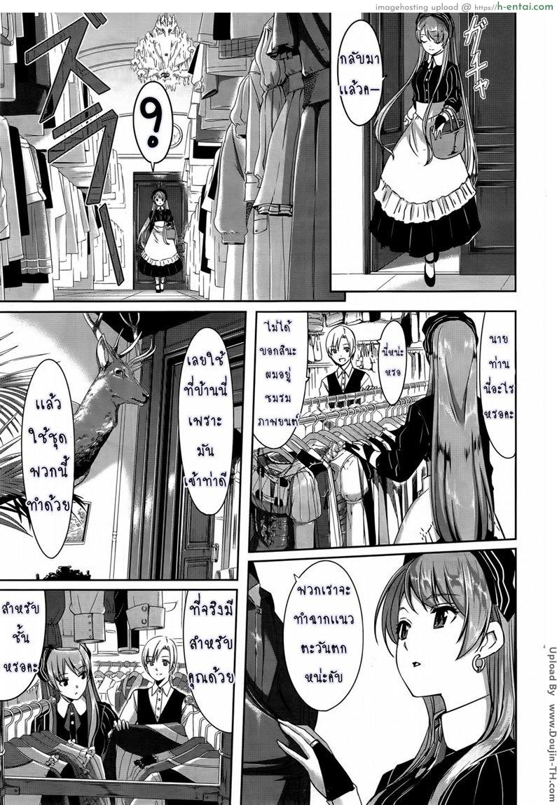 เมดสาวสุดงามของผม 2 - แผ่น 6