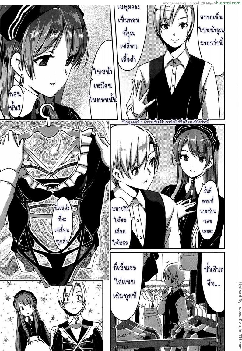เมดสาวสุดงามของผม 2 - แผ่น 7