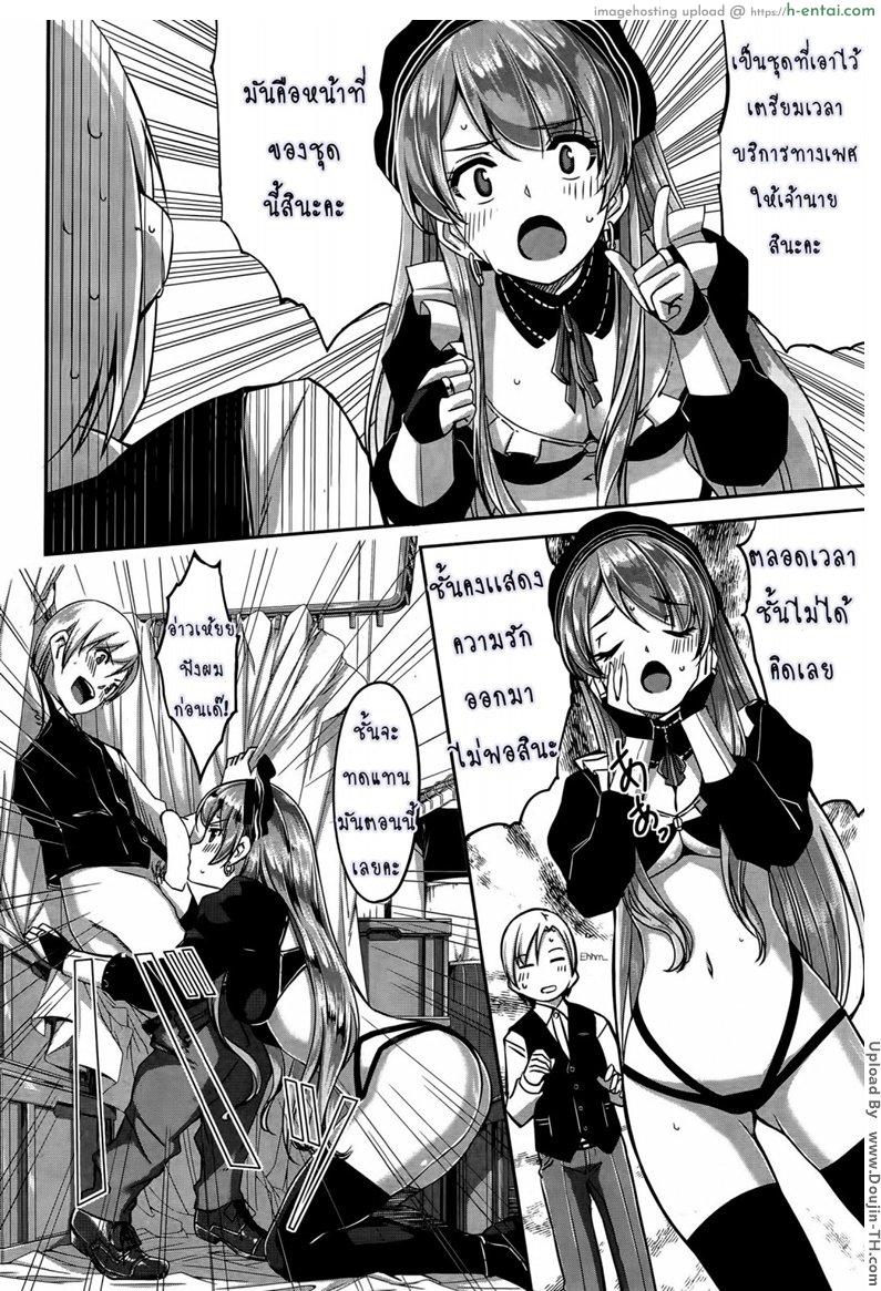 เมดสาวสุดงามของผม 2 - แผ่น 10