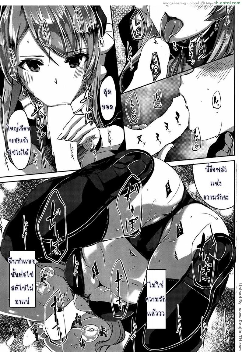 เมดสาวสุดงามของผม 2 - แผ่น 11