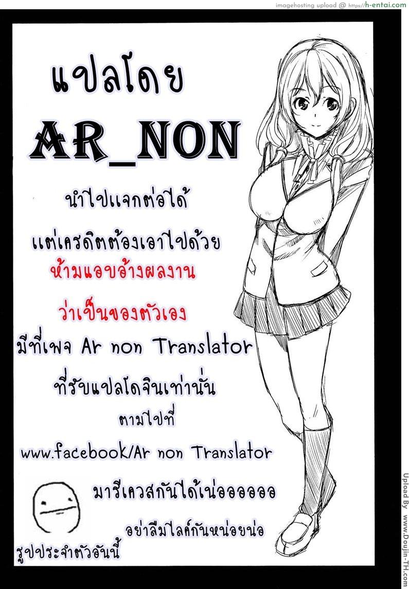 เมดสาวสุดงามของผม 2 - แผ่น 23