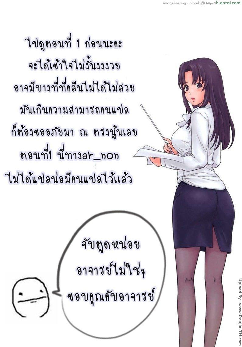 เมดสาวสุดงามของผม 2 - แผ่น 24
