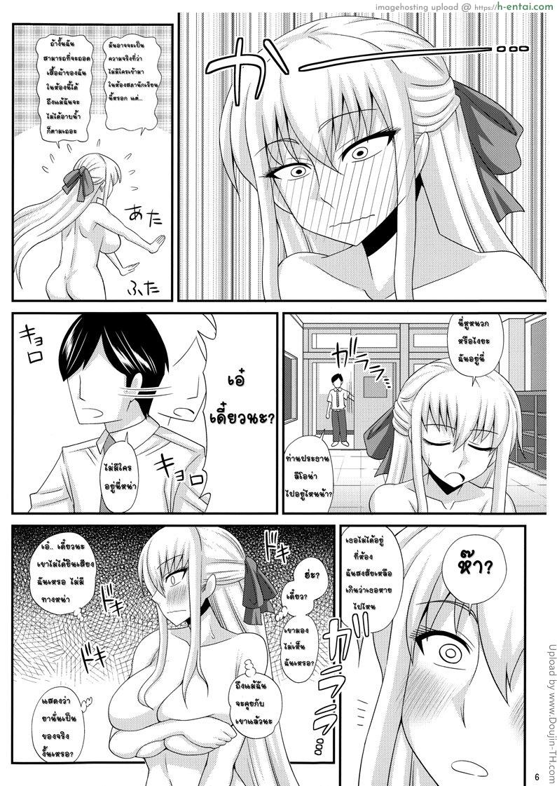 ประธานนักเรียนกับยามว่าง - แผ่น 4