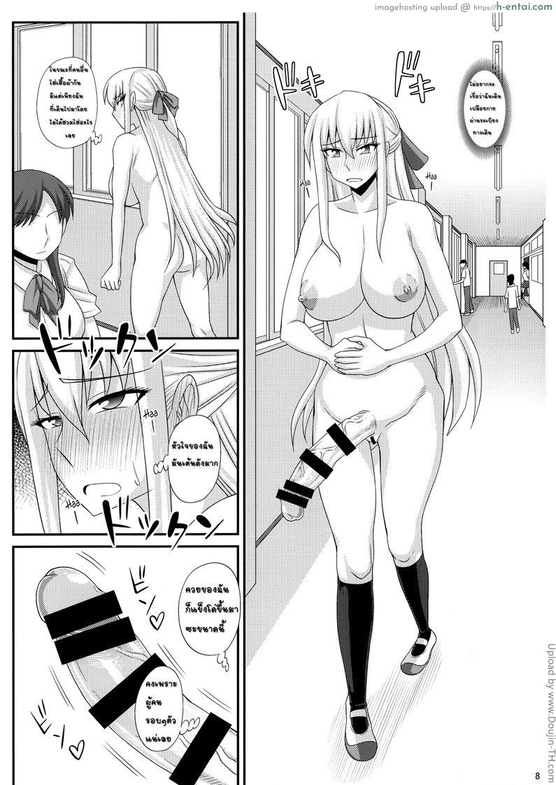 ประธานนักเรียนกับยามว่าง - แผ่น 6