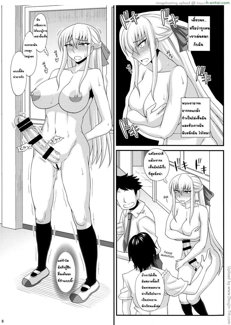 ประธานนักเรียนกับยามว่าง - แผ่น 7