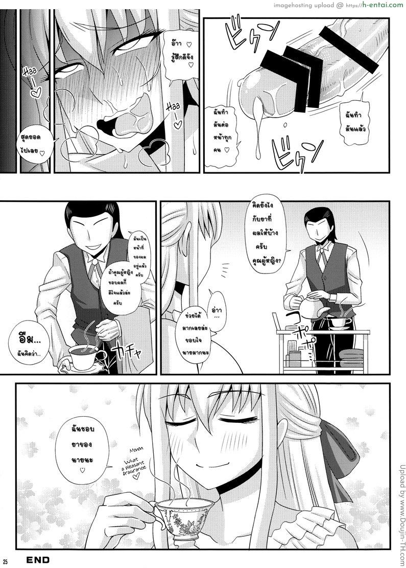 ประธานนักเรียนกับยามว่าง - แผ่น 23