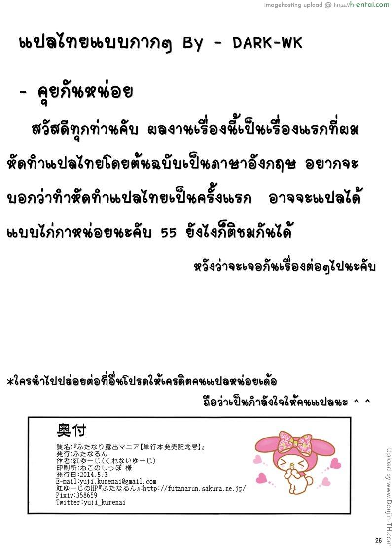 ประธานนักเรียนกับยามว่าง - แผ่น 24