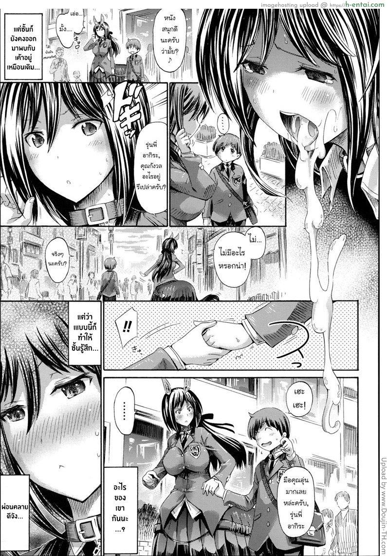 พิชิตใจสาวเซนทอร์ - แผ่น 5