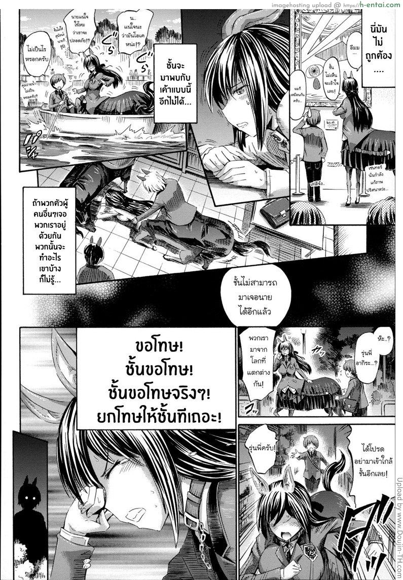 พิชิตใจสาวเซนทอร์ - แผ่น 6
