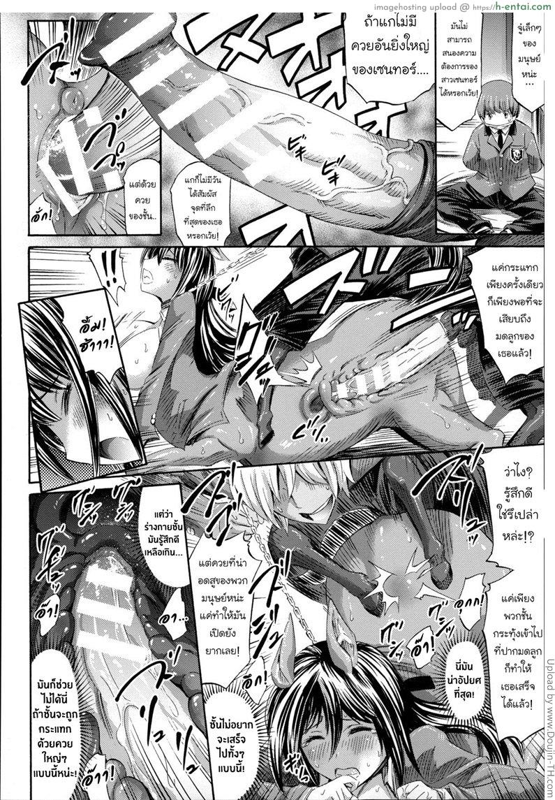 พิชิตใจสาวเซนทอร์ - แผ่น 8