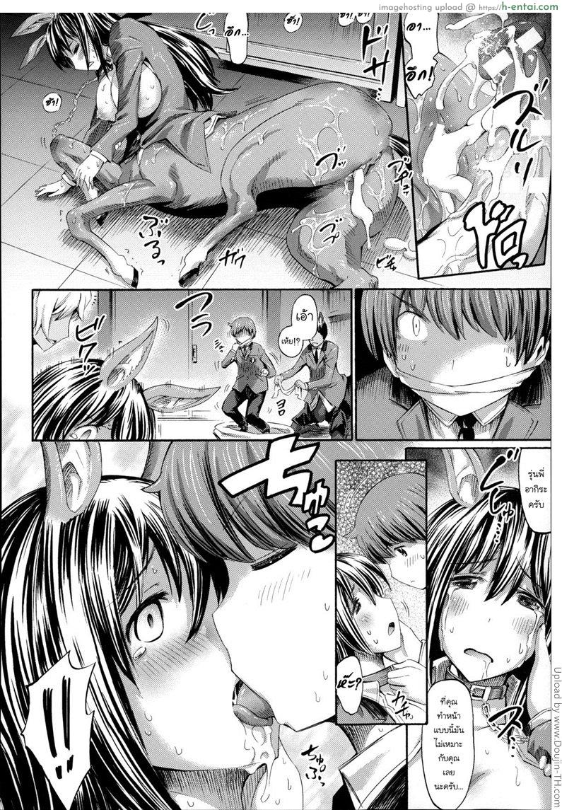 พิชิตใจสาวเซนทอร์ - แผ่น 10