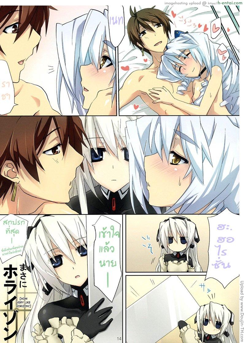 ยุทธการเดือดเชือดนารี - แผ่น 13