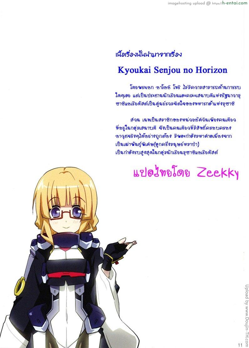 ยุทธการเดือดเชือดนารี - แผ่น 14