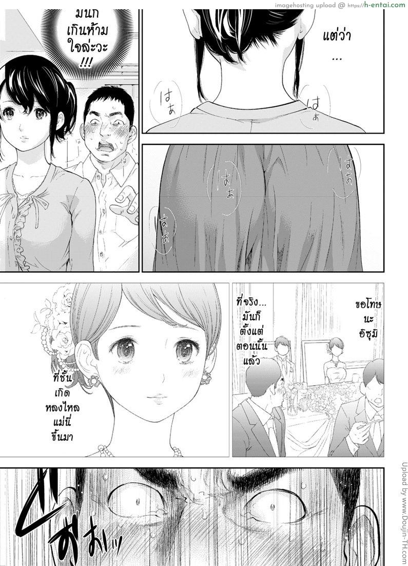 แรกแย้มแห่งบาป 22 - ถวาย - แผ่น 3