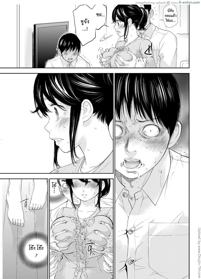 แรกแย้มแห่งบาป 22 - ถวาย - แผ่น 5